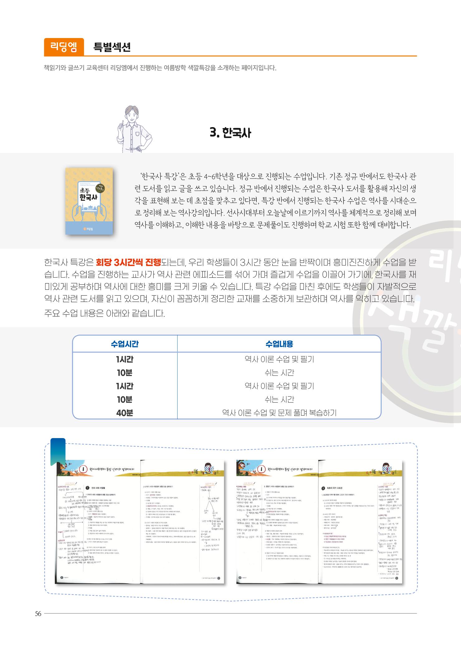 리딩엠 매거진M 2022년 봄호 [삼성] 56페이지