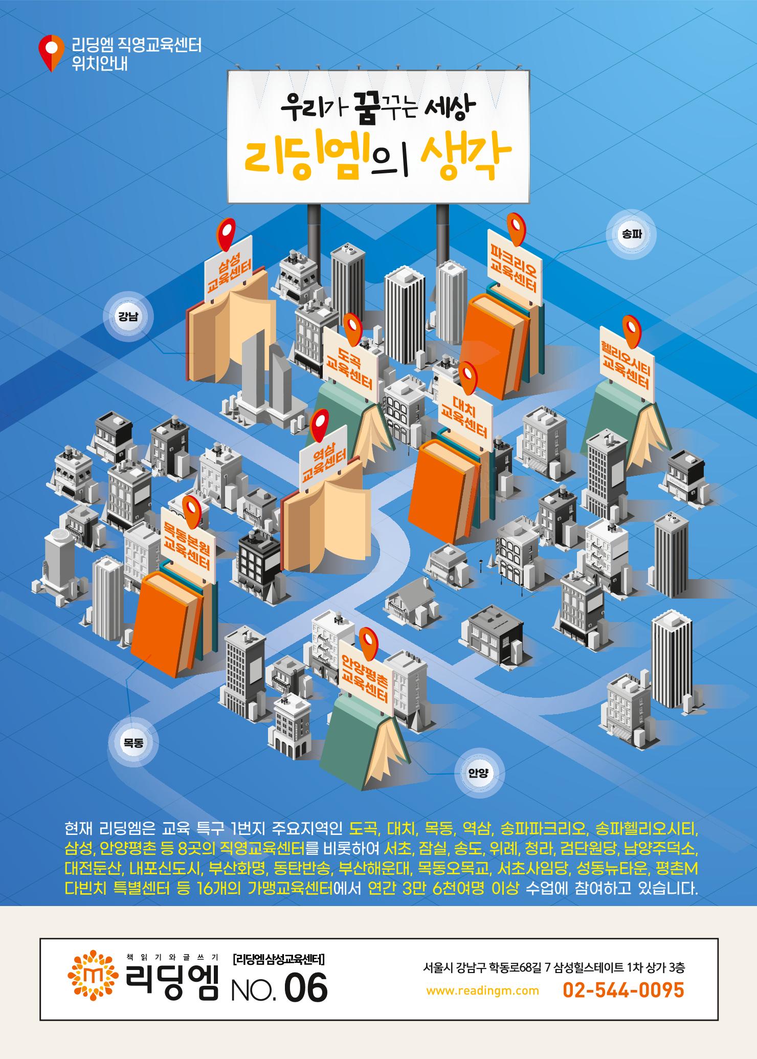 리딩엠 매거진M 2022년 봄호 [삼성] 70페이지