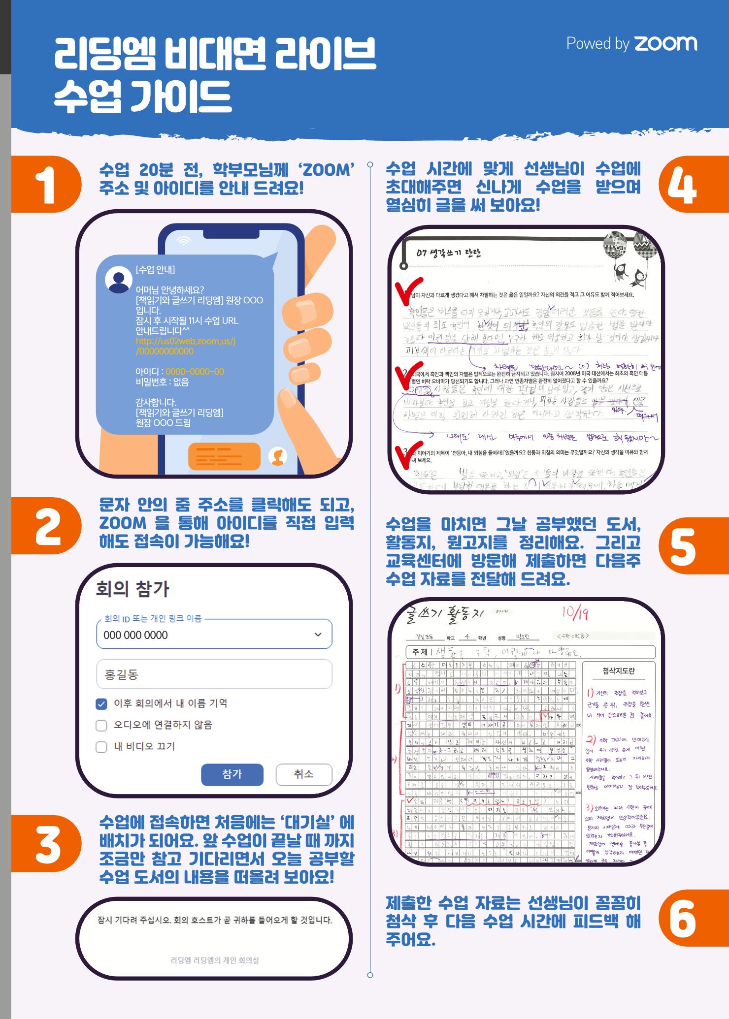 리딩엠 매거진M 2022년 봄호 [송파파크리오] 9페이지