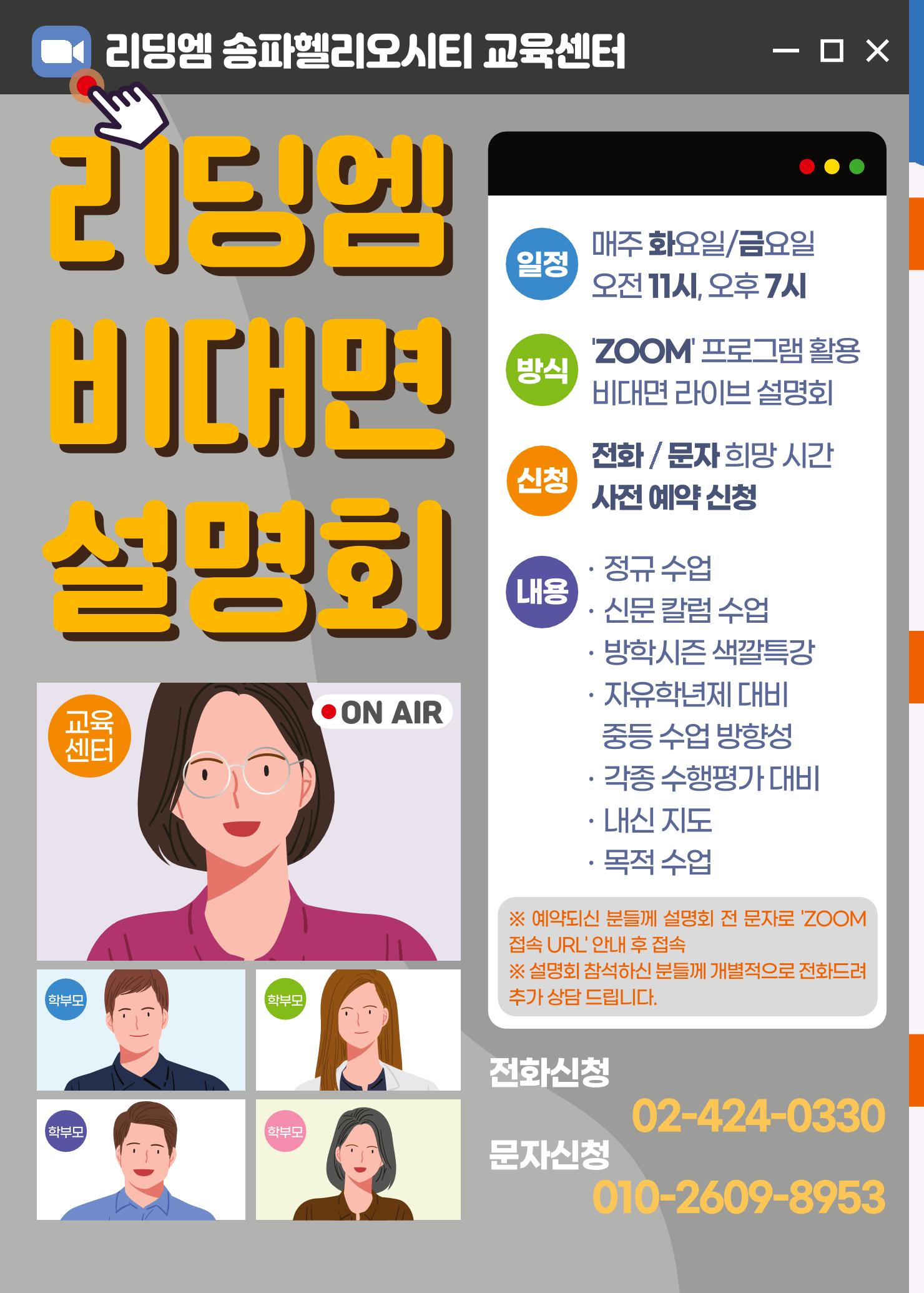 리딩엠 매거진M 2022년 봄호 [송파헬리오시티] 8페이지