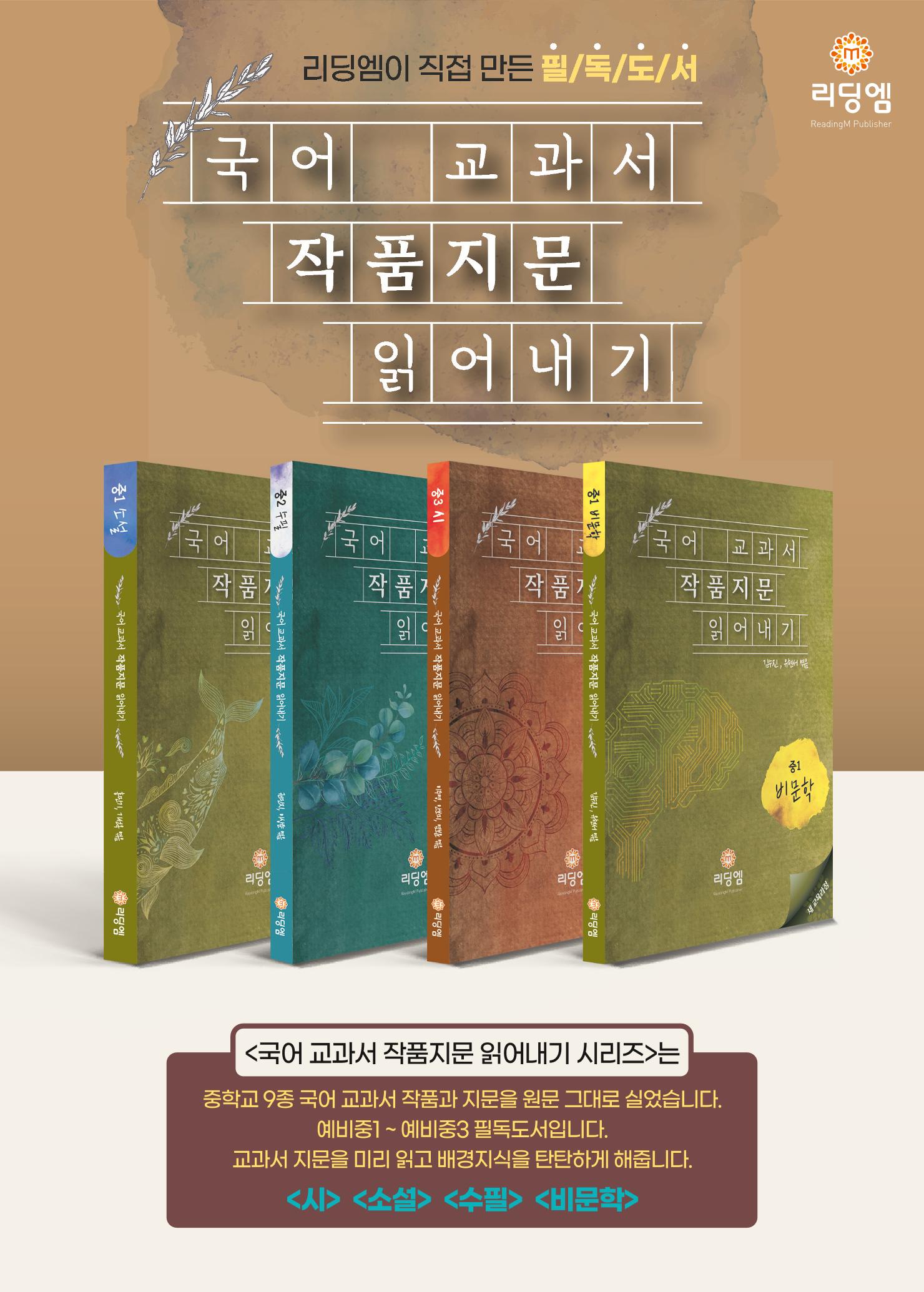 리딩엠 매거진M 2022년 봄호 [평촌] 49페이지