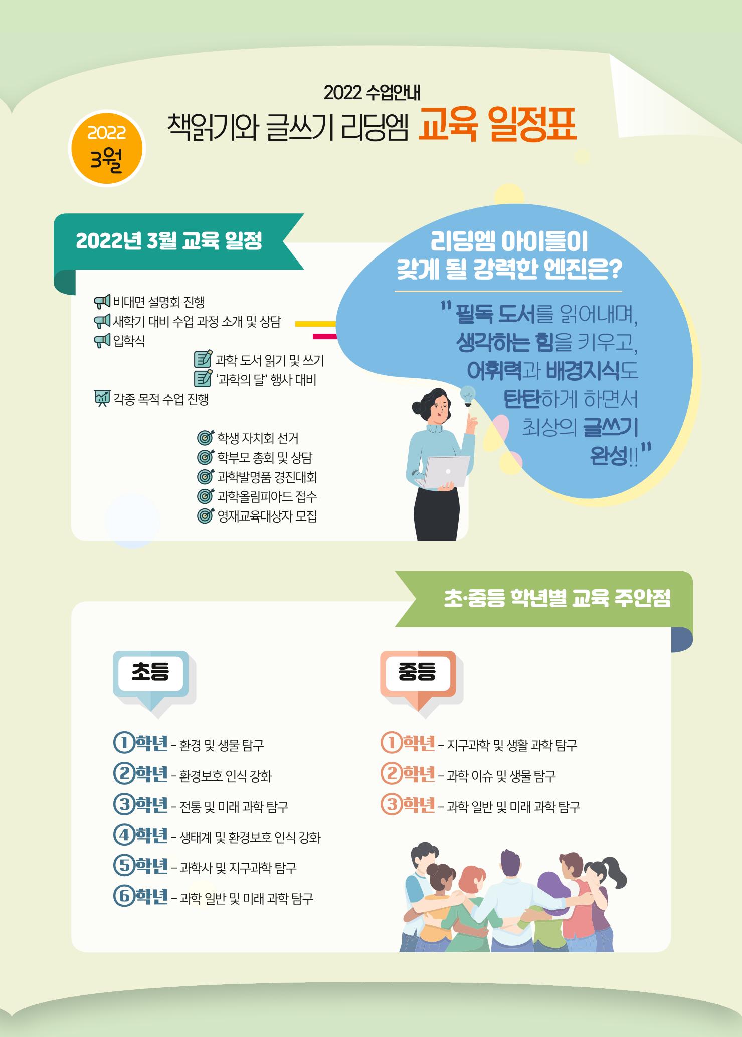 리딩엠 매거진M 2022년 봄호 [평촌] 5페이지