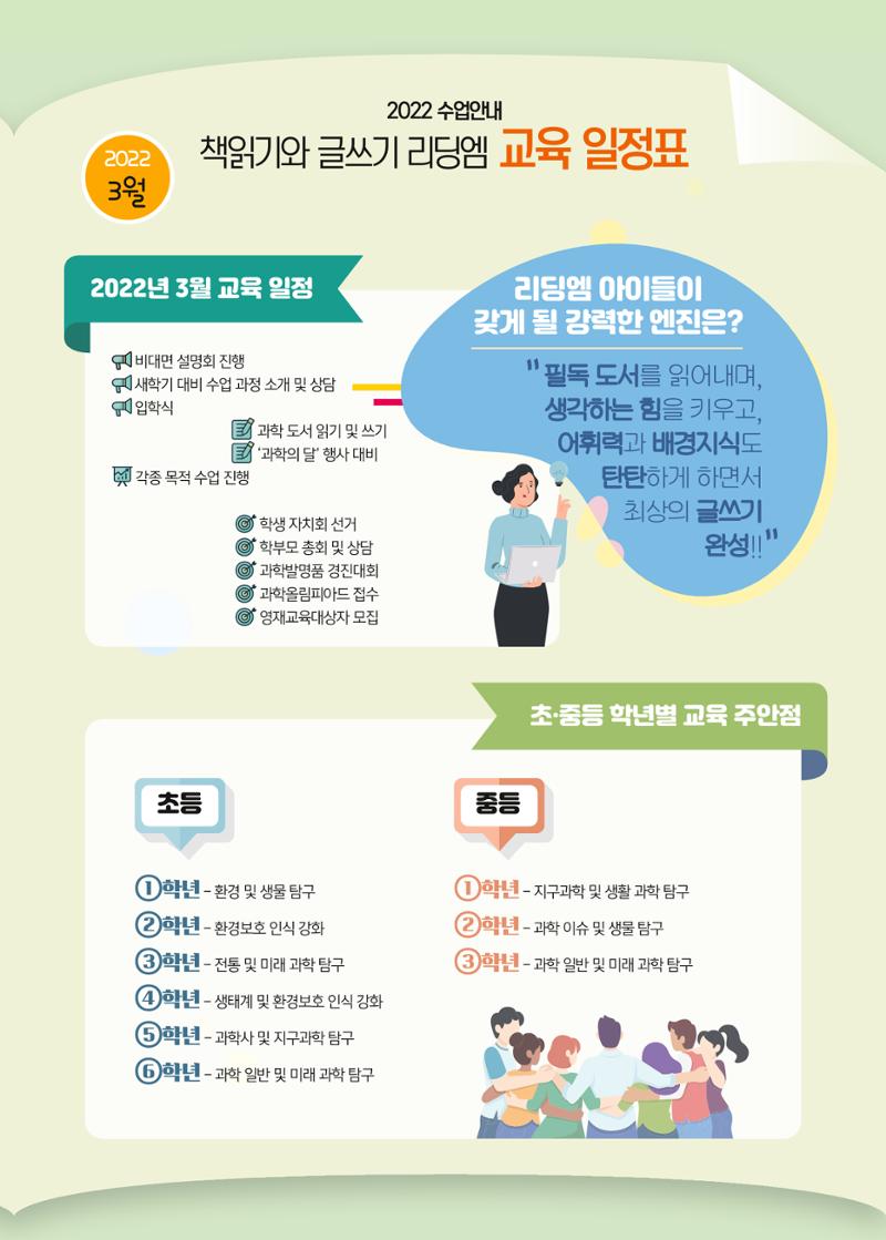 리딩엠 매거진M 2022년 봄호 [평촌] 5페이지