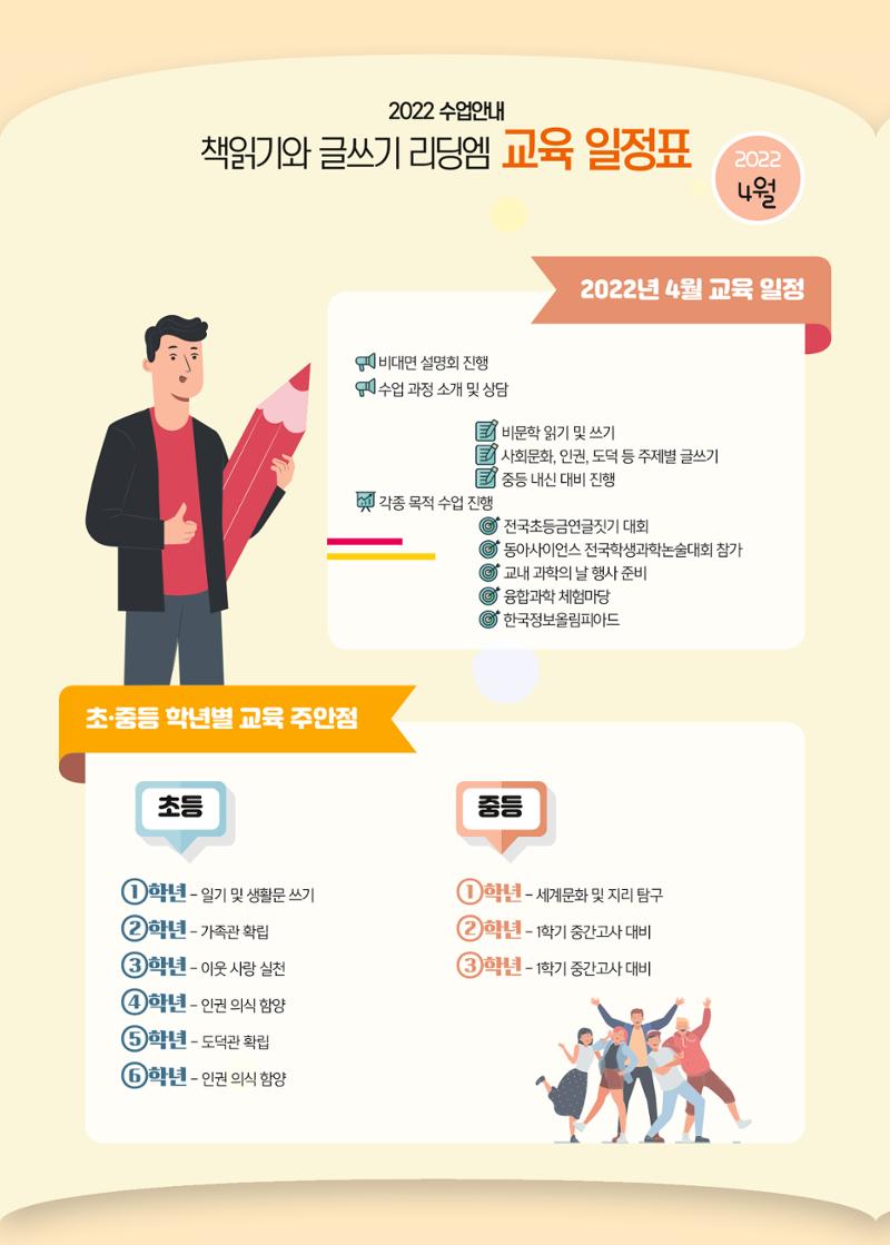 리딩엠 매거진M 2022년 봄호 [평촌] 6페이지