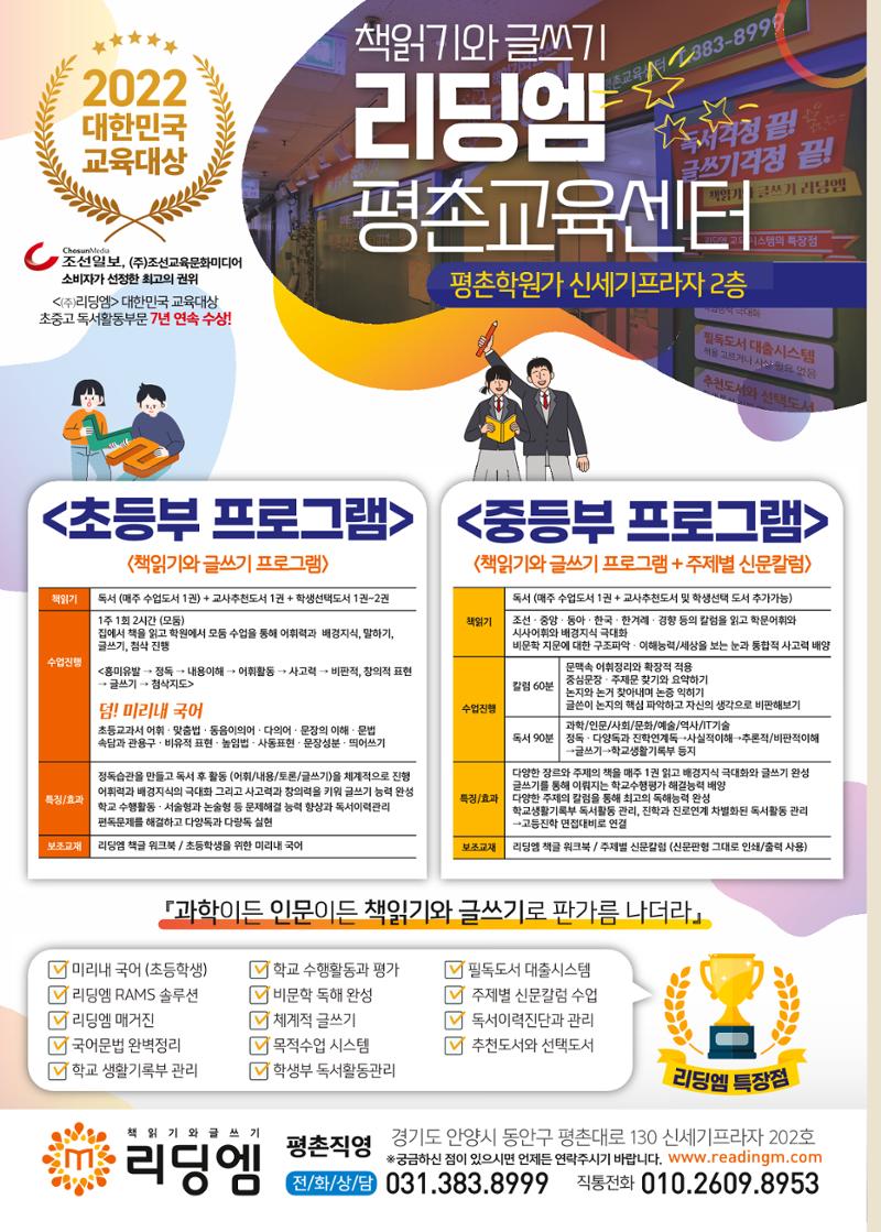 리딩엠 매거진M 2022년 봄호 [평촌] 68페이지