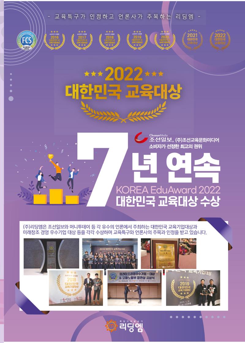 리딩엠 매거진M 2022년 봄호 [서초사임당] 11페이지