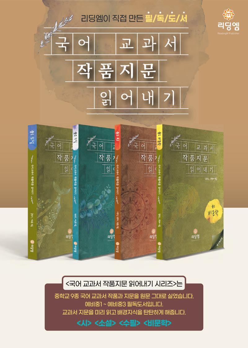 리딩엠 매거진M 2022년 봄호 [서초사임당] 25페이지