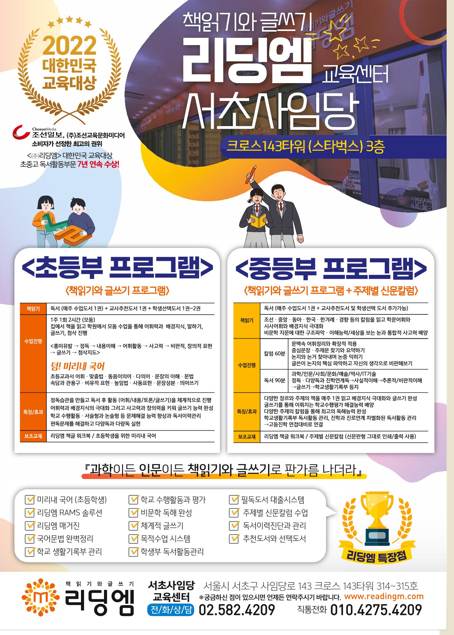 리딩엠 매거진M 2022년 봄호 [서초사임당] 42페이지