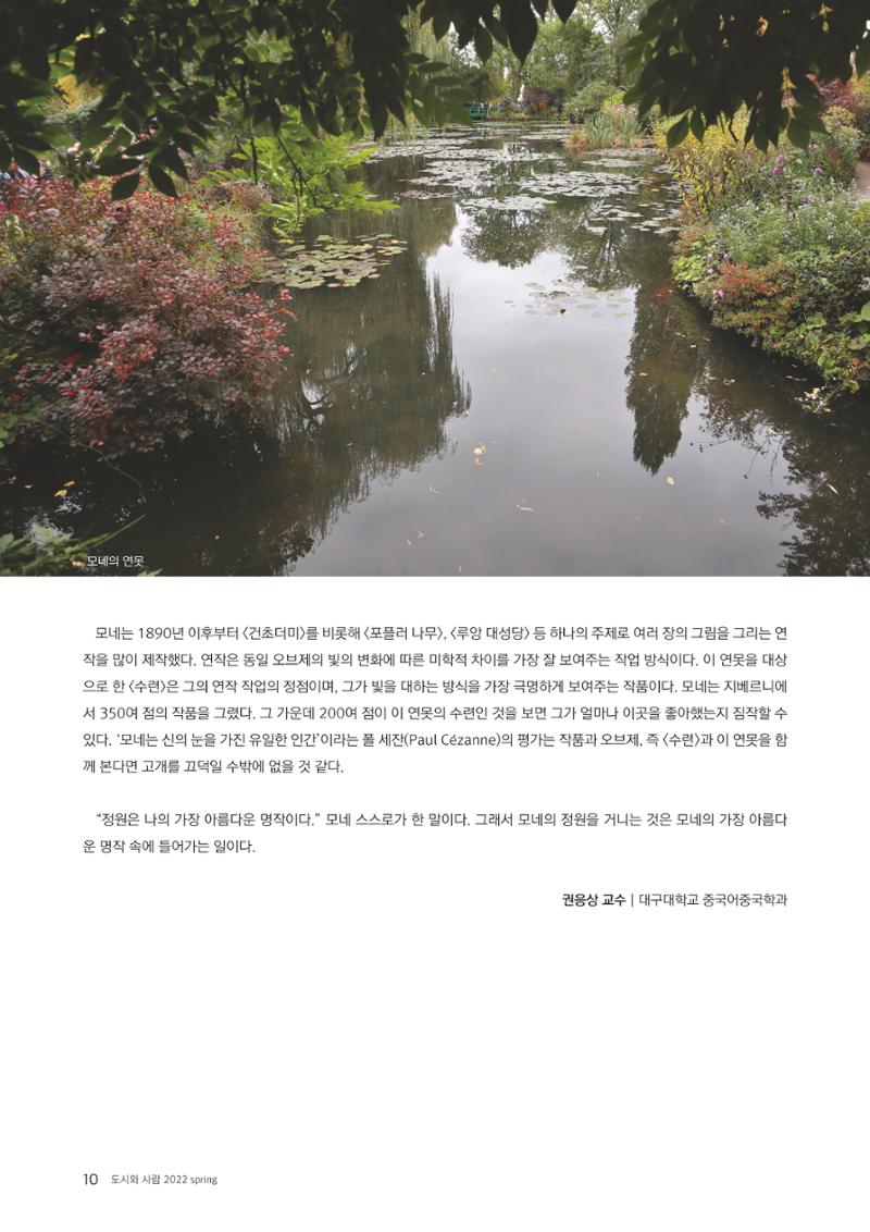 [인문과학연구소]e저널 <도시와사람> 10페이지