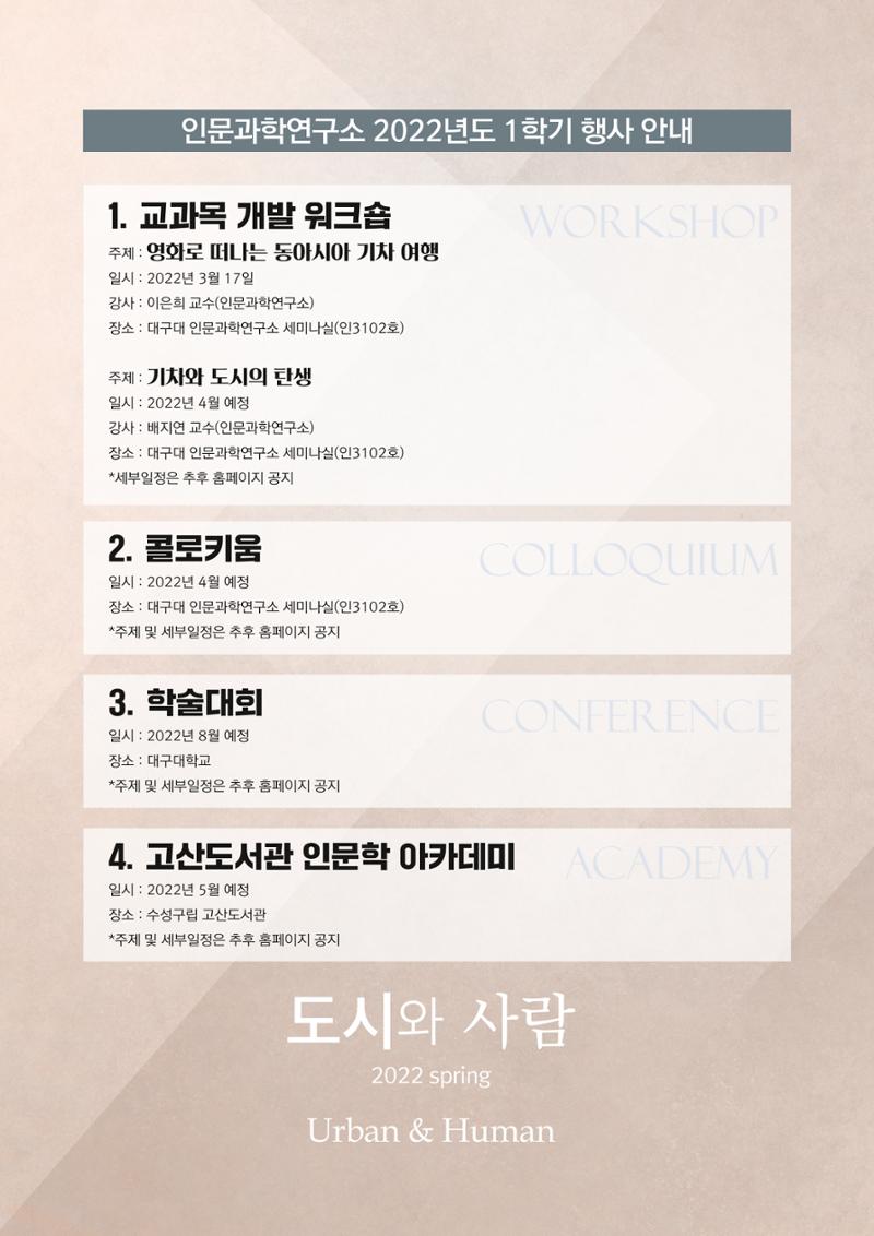 [인문과학연구소]e저널 <도시와사람> 40페이지