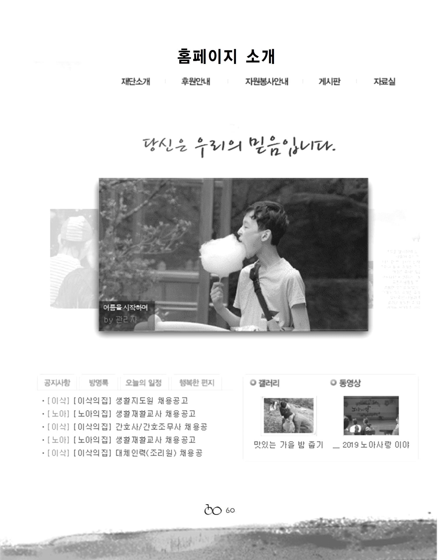 2021년 김옥이재단 가을호 62페이지