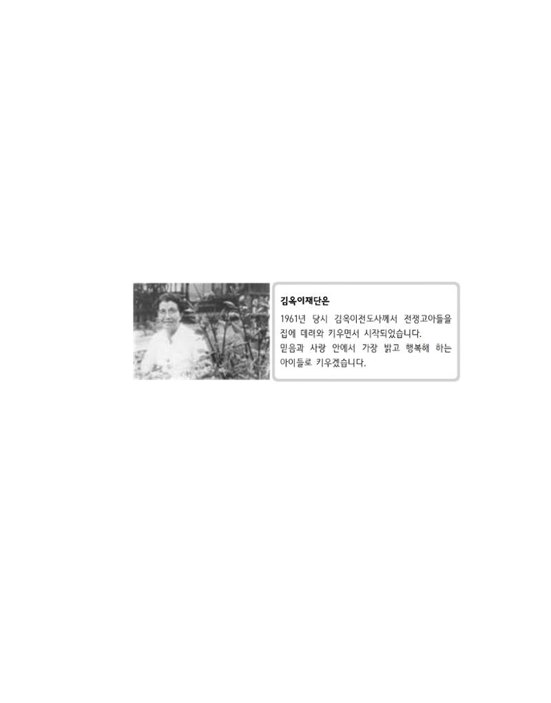 2022년 김옥이재단 겨울호 4페이지