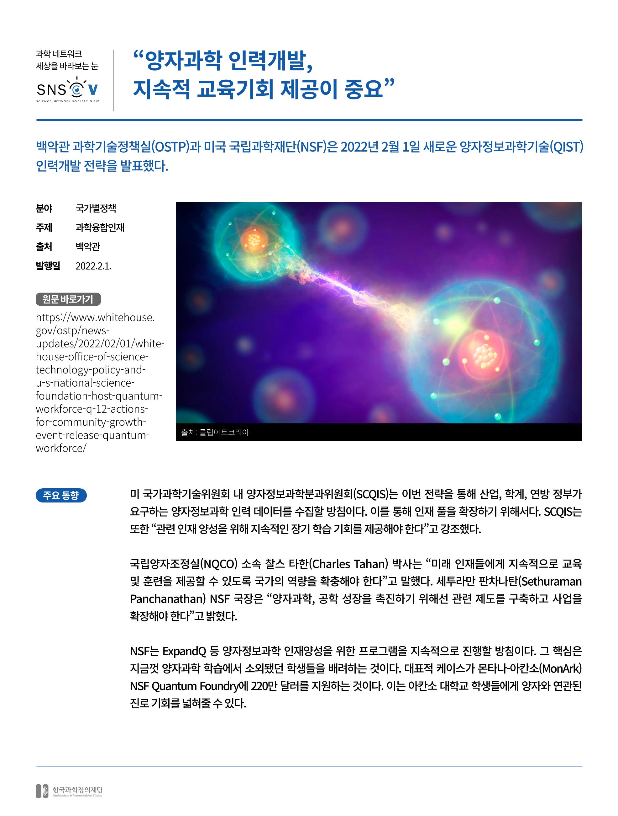 한국과학창의재단_37호 10페이지