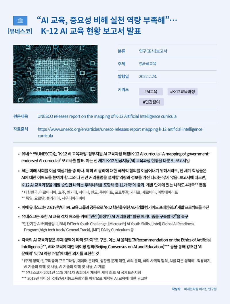 한국과학창의재단_37호_단신 1페이지