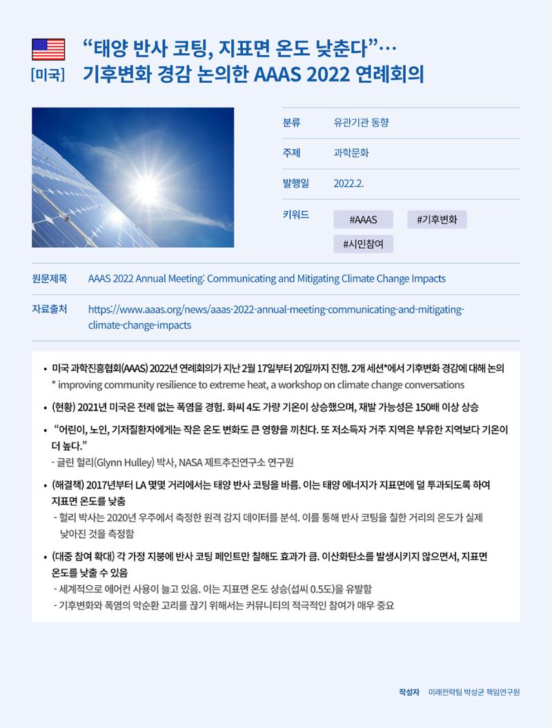 한국과학창의재단_37호_단신 2페이지