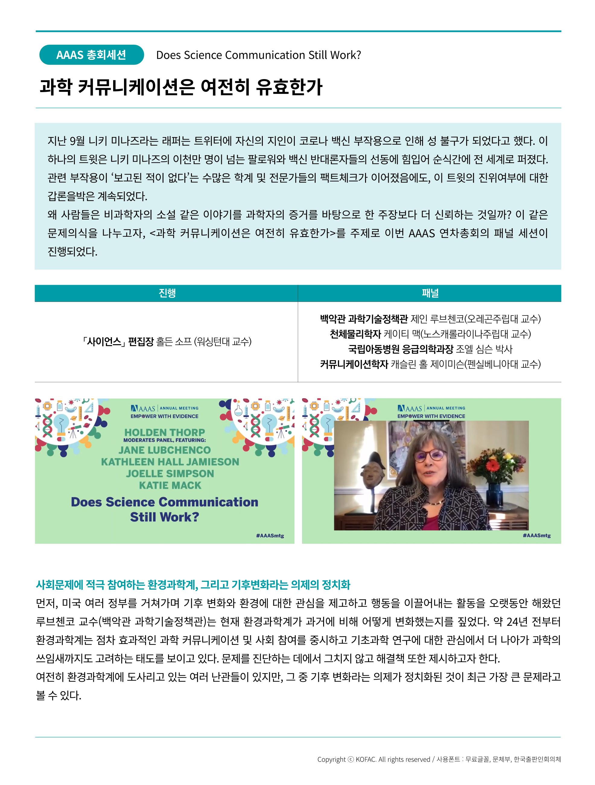 한국과학창의재단_37호_현장인사이트 2페이지