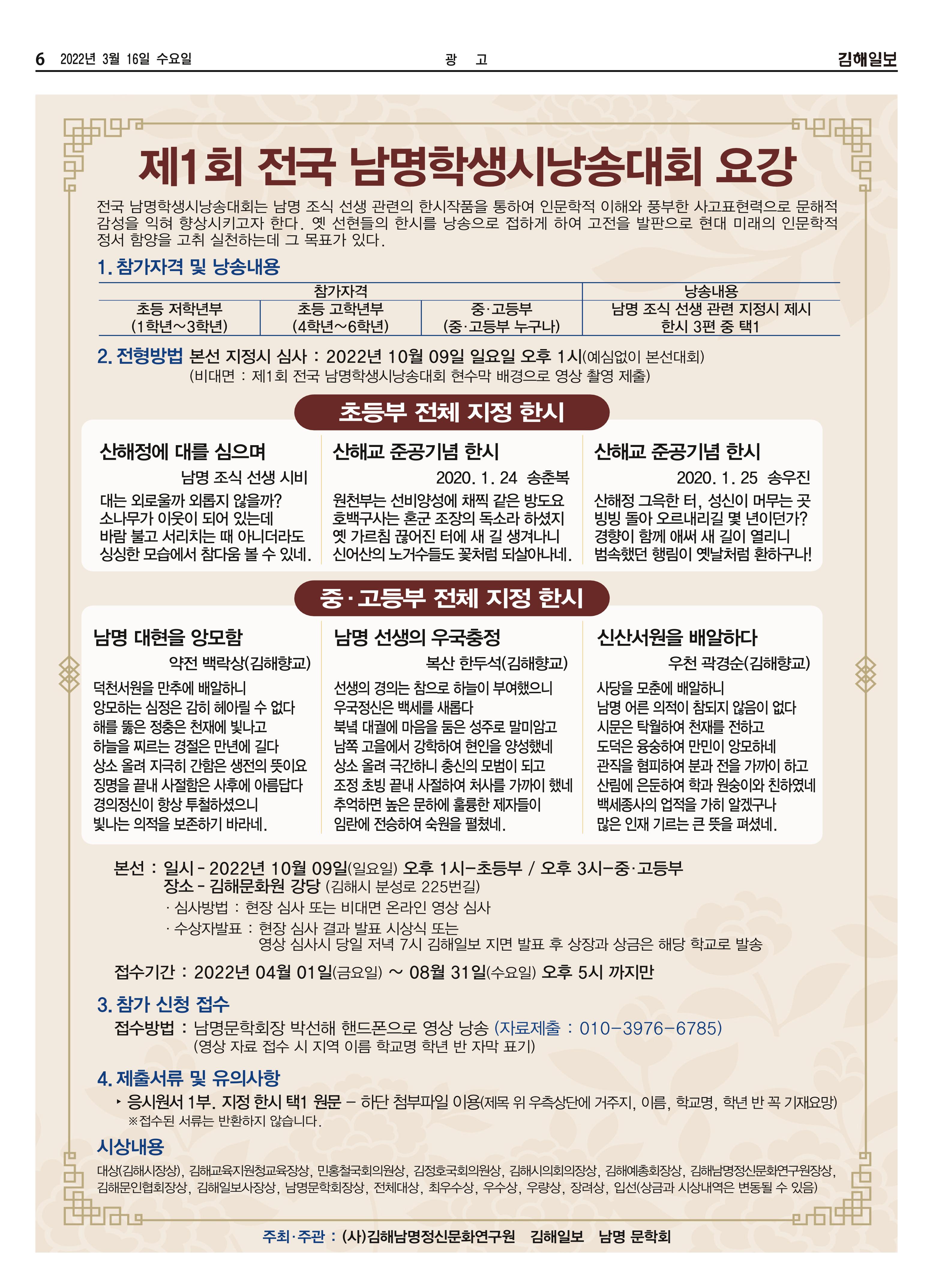 김해일보209호[2022-03-16] 6페이지