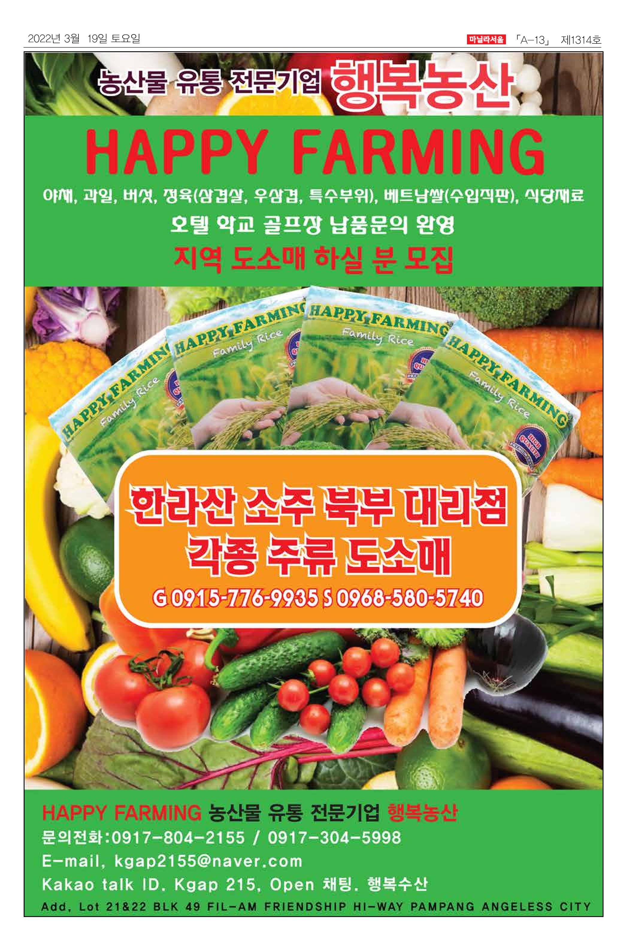 마닐라서울 1314호 2022년 3월 19일 토요일 13페이지
