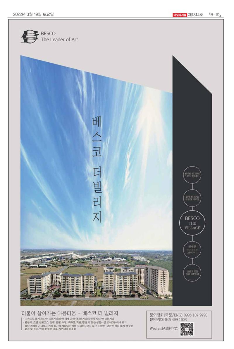 마닐라서울 1314호 2022년 3월 19일 토요일 40페이지