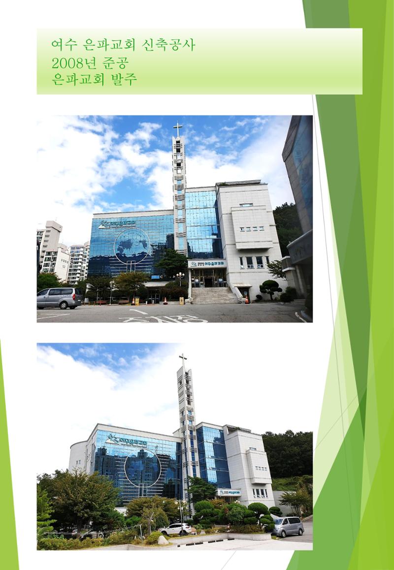 지아이엘종합건설지명원 2002년 30페이지