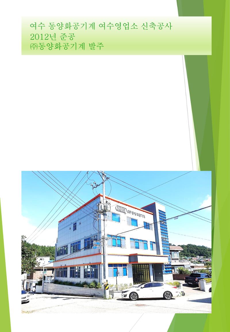 지아이엘종합건설지명원 2002년 36페이지