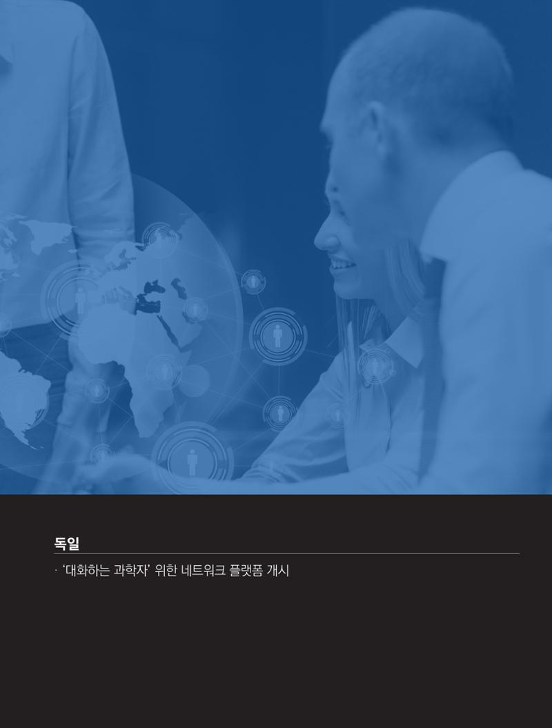한국과학창의재단_38호 5페이지
