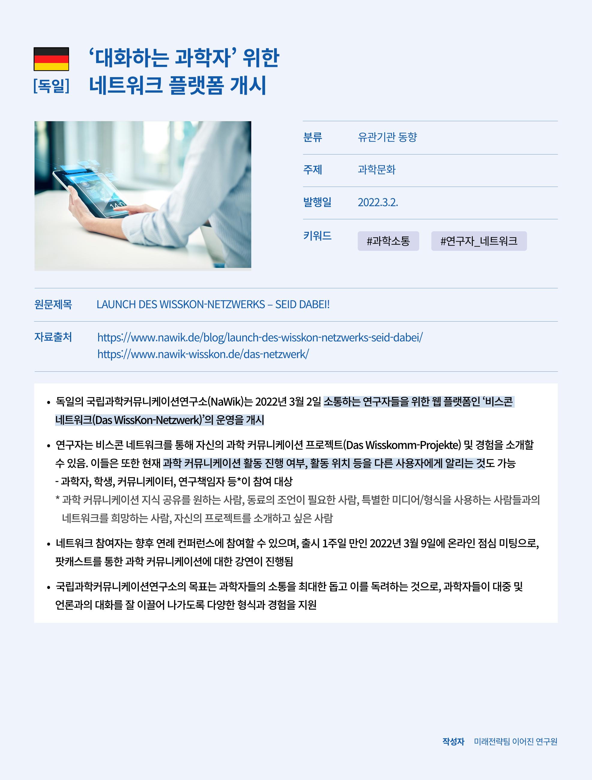 한국과학창의재단_38호 9페이지