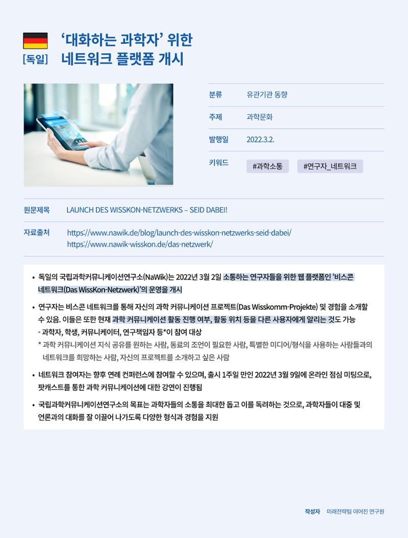 한국과학창의재단_38호 9페이지