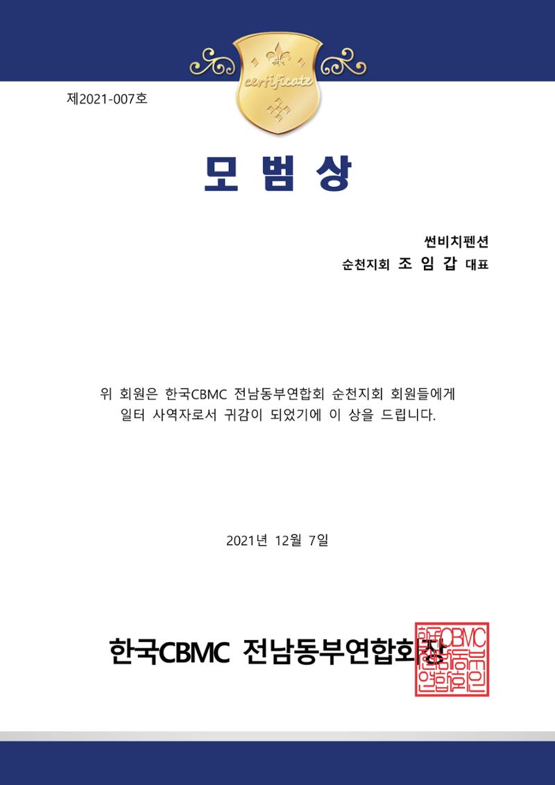 표창장 7페이지