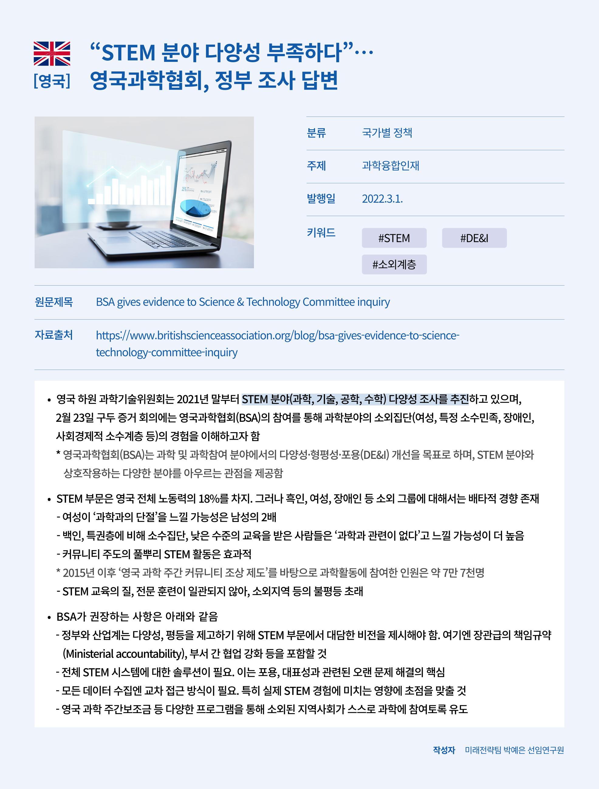 한국과학창의재단_38호_단신 2페이지