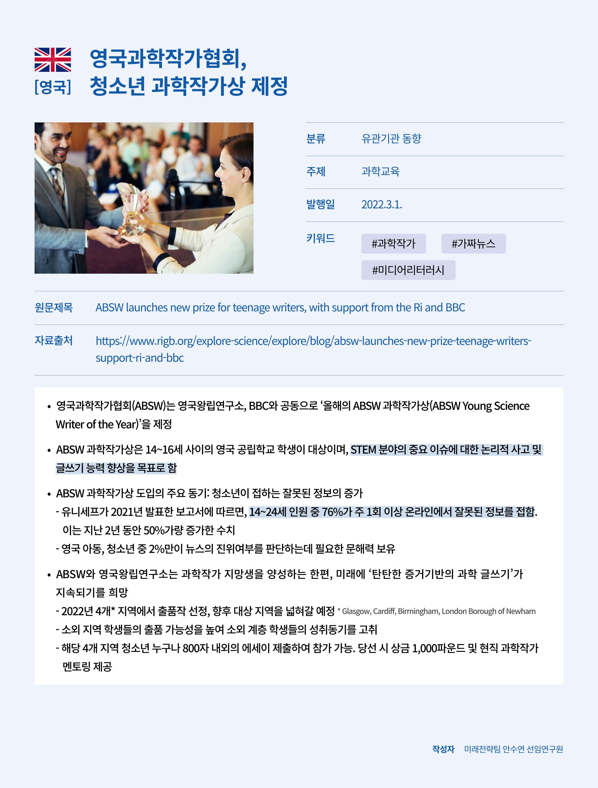 한국과학창의재단_38호_단신 3페이지