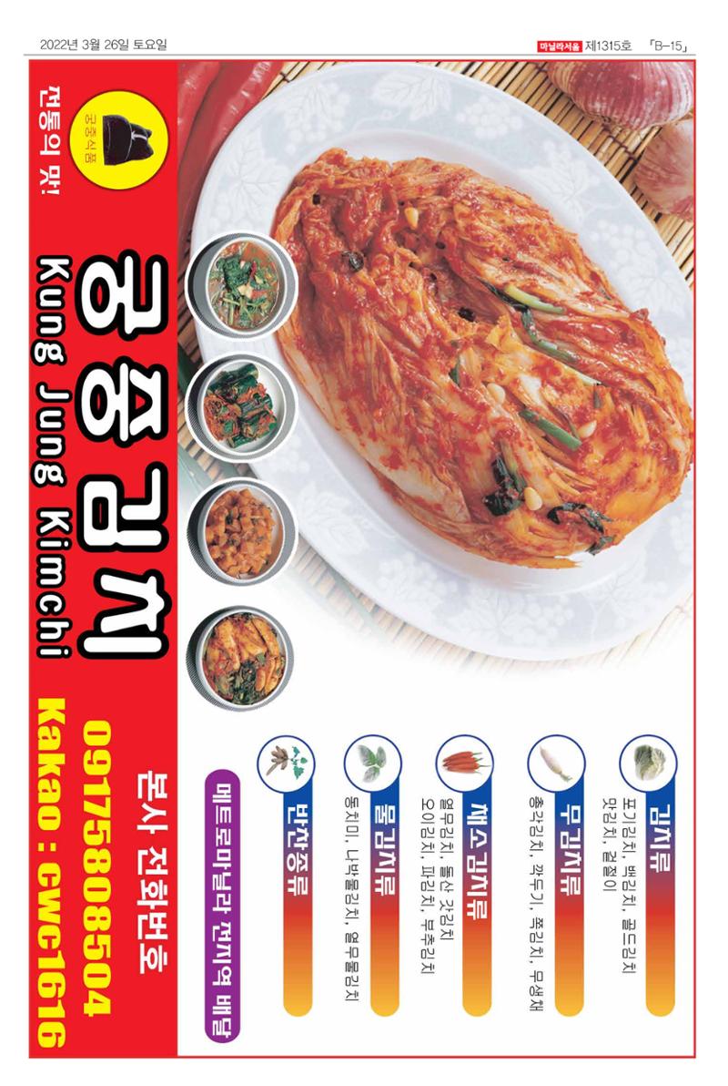 마닐라서울 1315호 2022년 3월 26일 토요일 36페이지