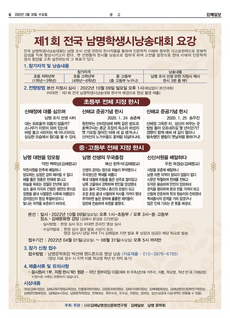 김해일보210호[2022-03-30] 6페이지