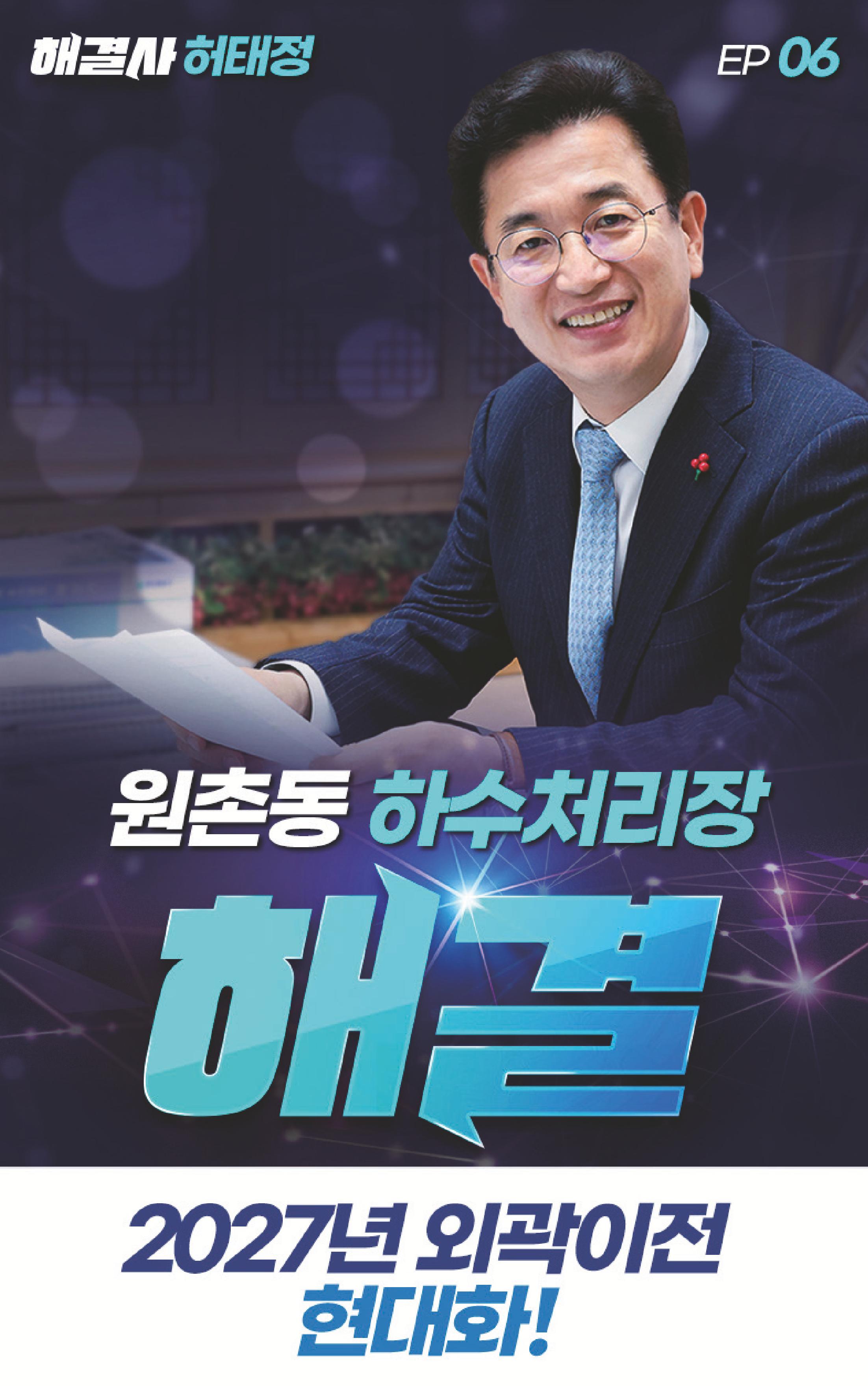 해결사 허태정 7페이지