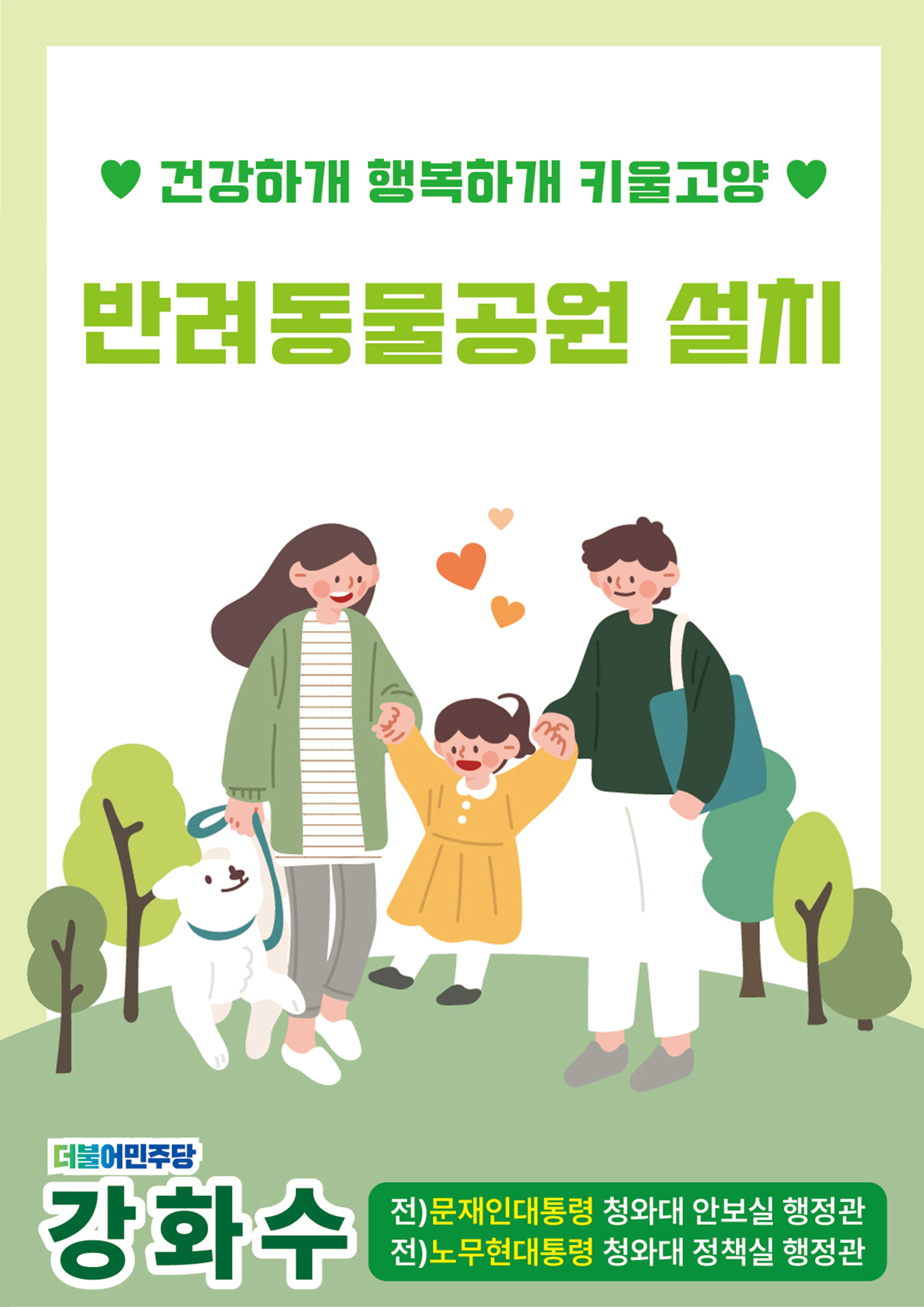 빅뉴스1 8페이지