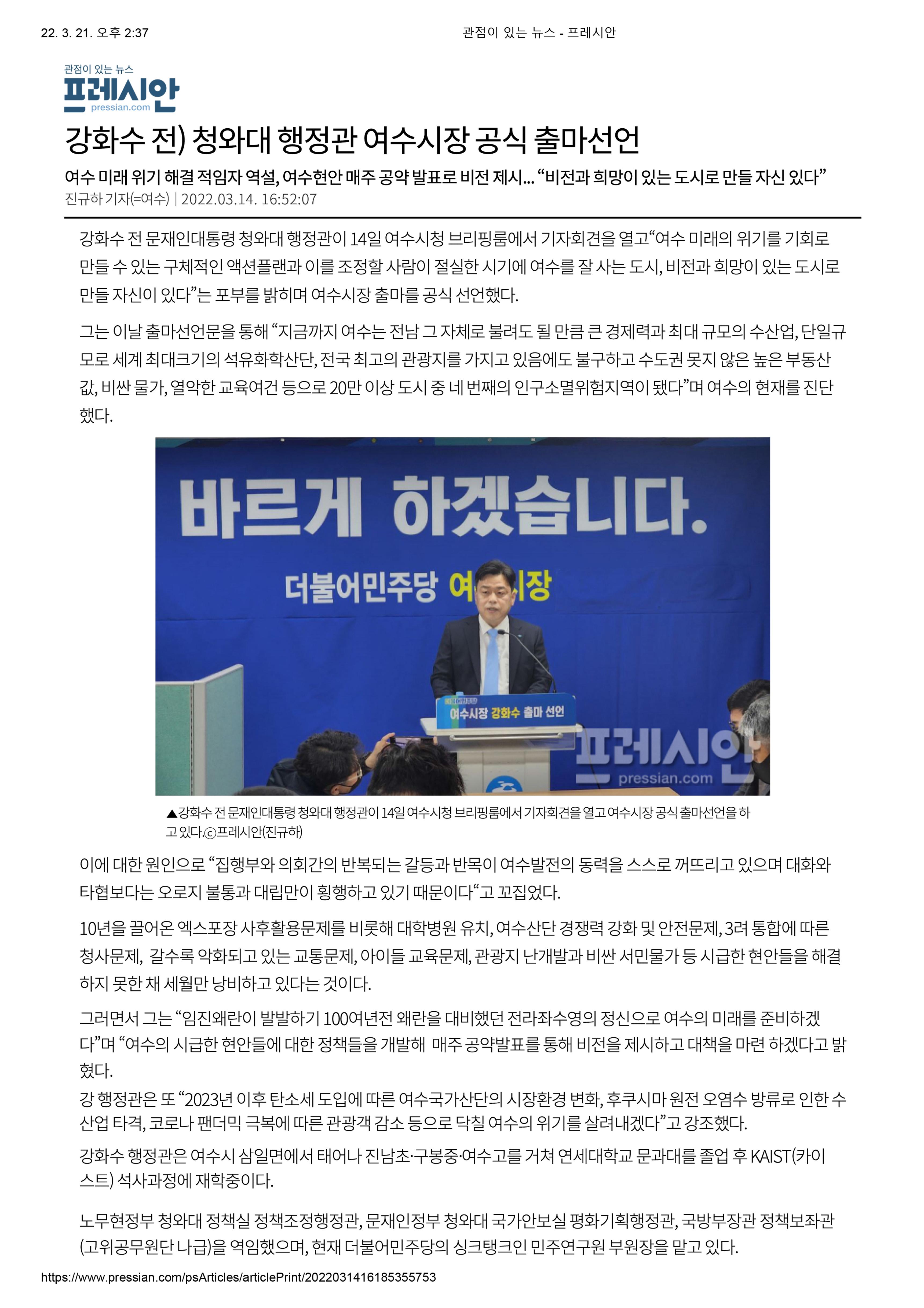 강화수의 약속 14페이지