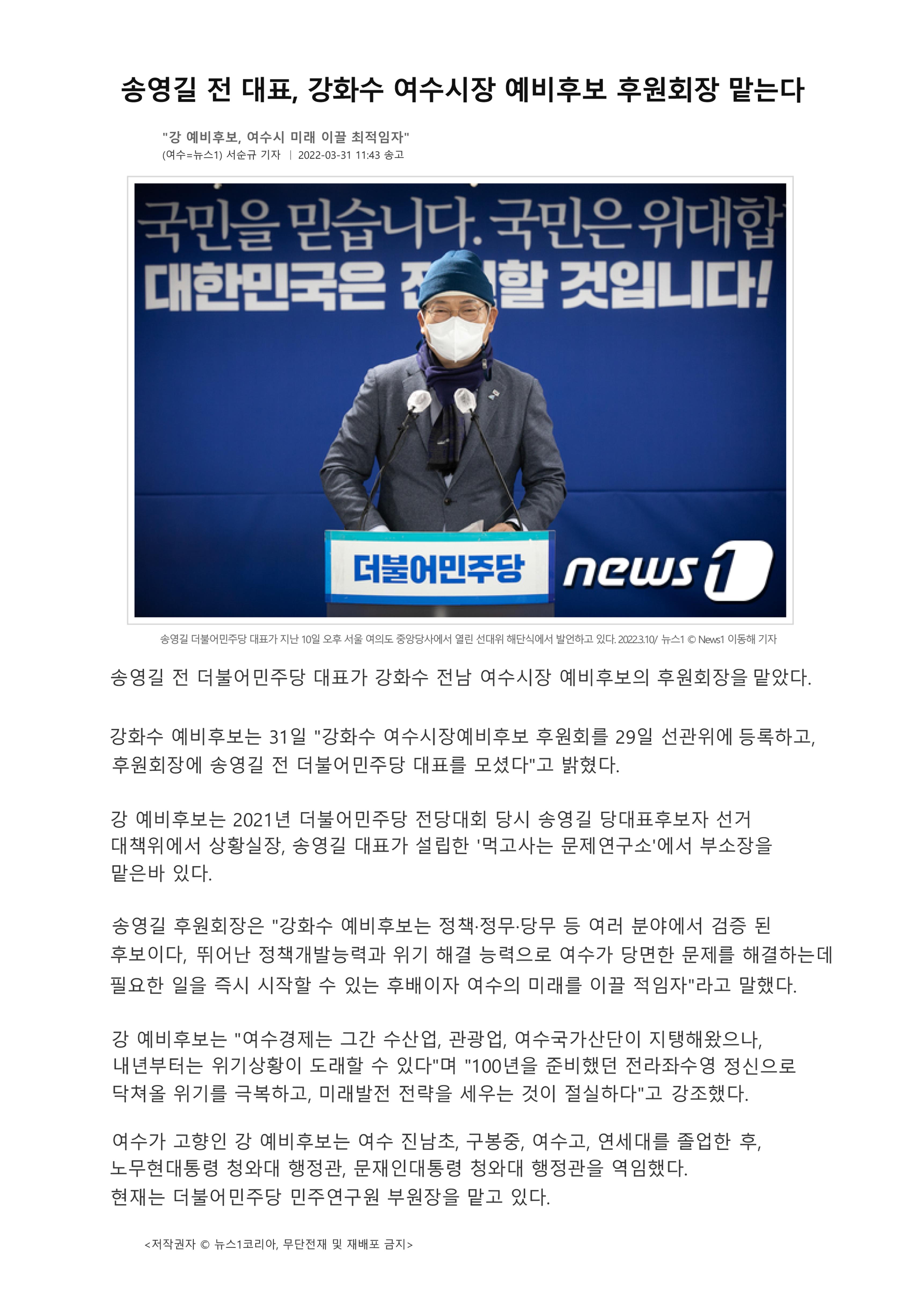 강화수의 약속 24페이지