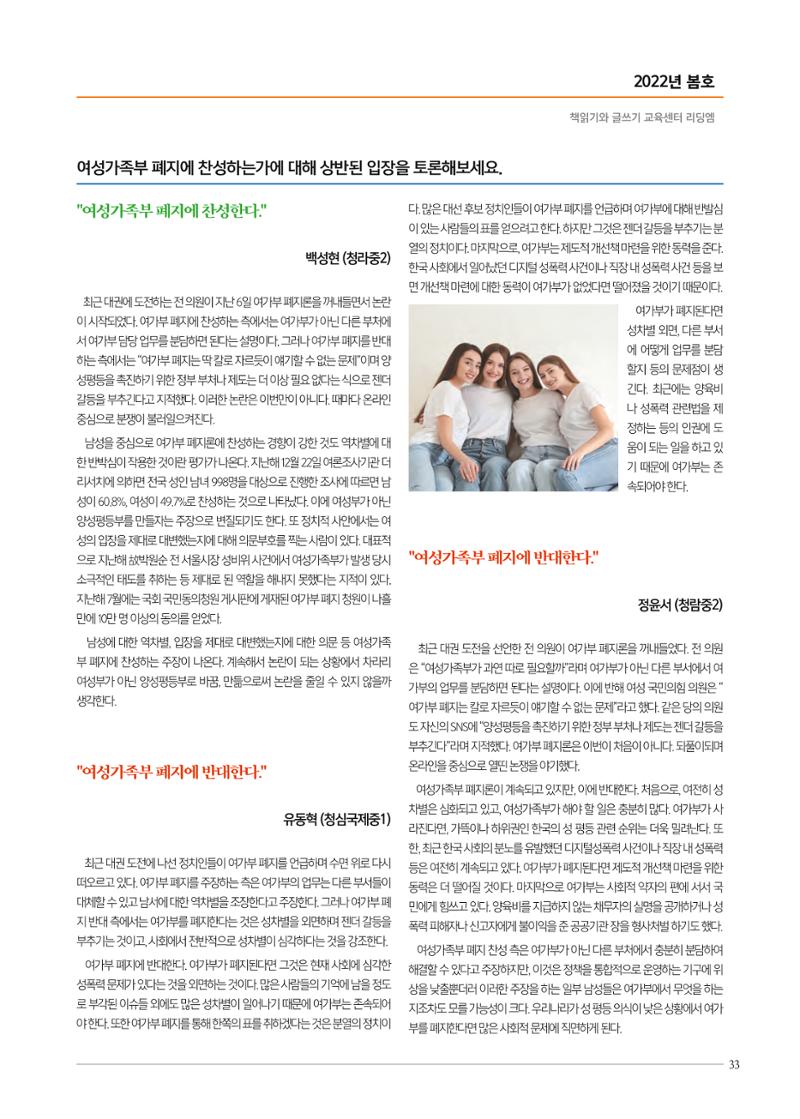 리딩엠 매거진M 2022년 봄호 [인천청라] 33페이지