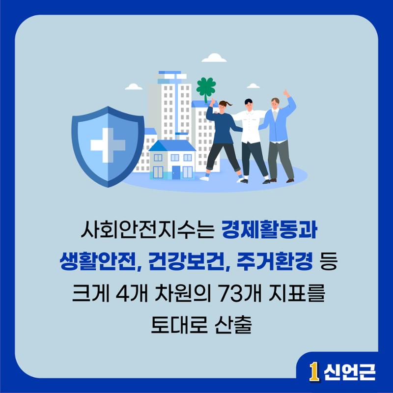 신언근 관악구청장 예비후보 3페이지