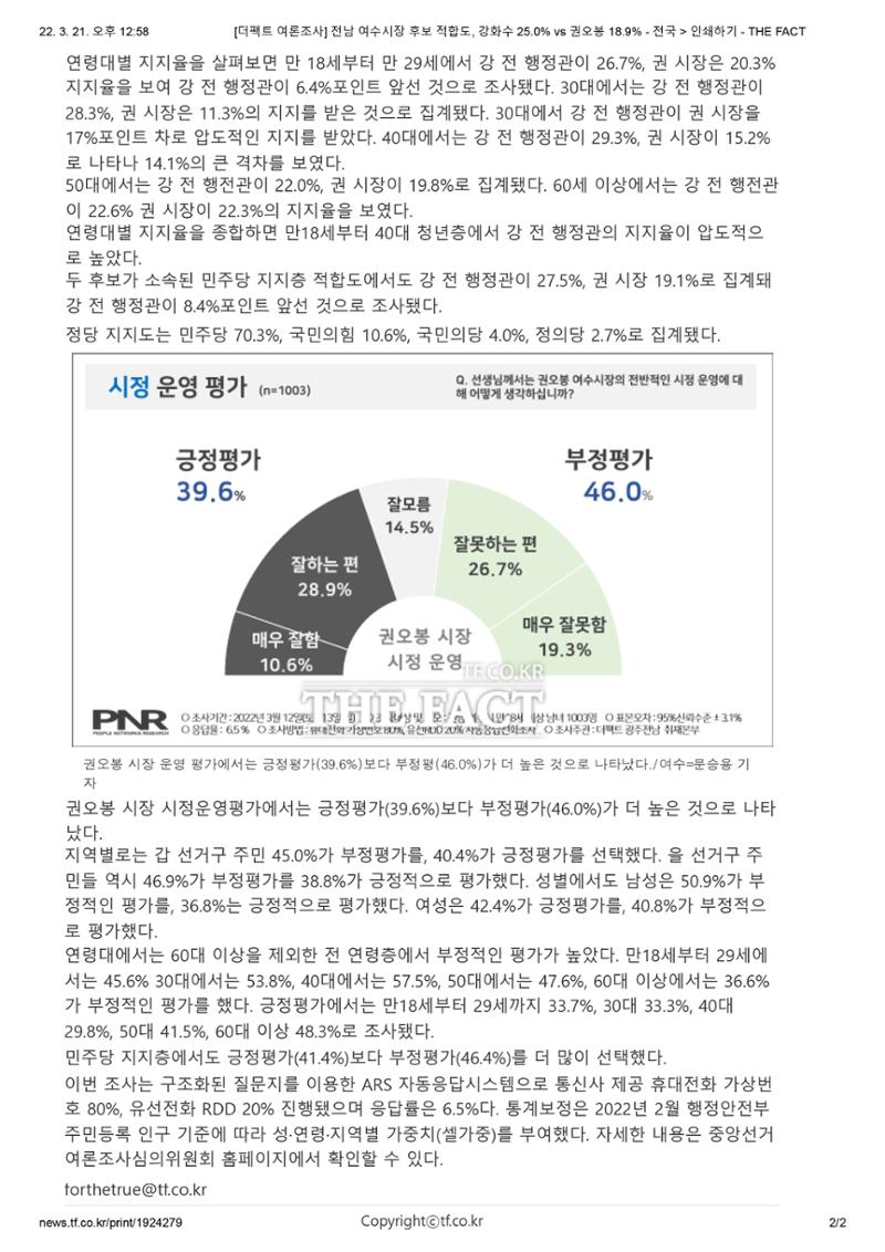 지지선언 13페이지