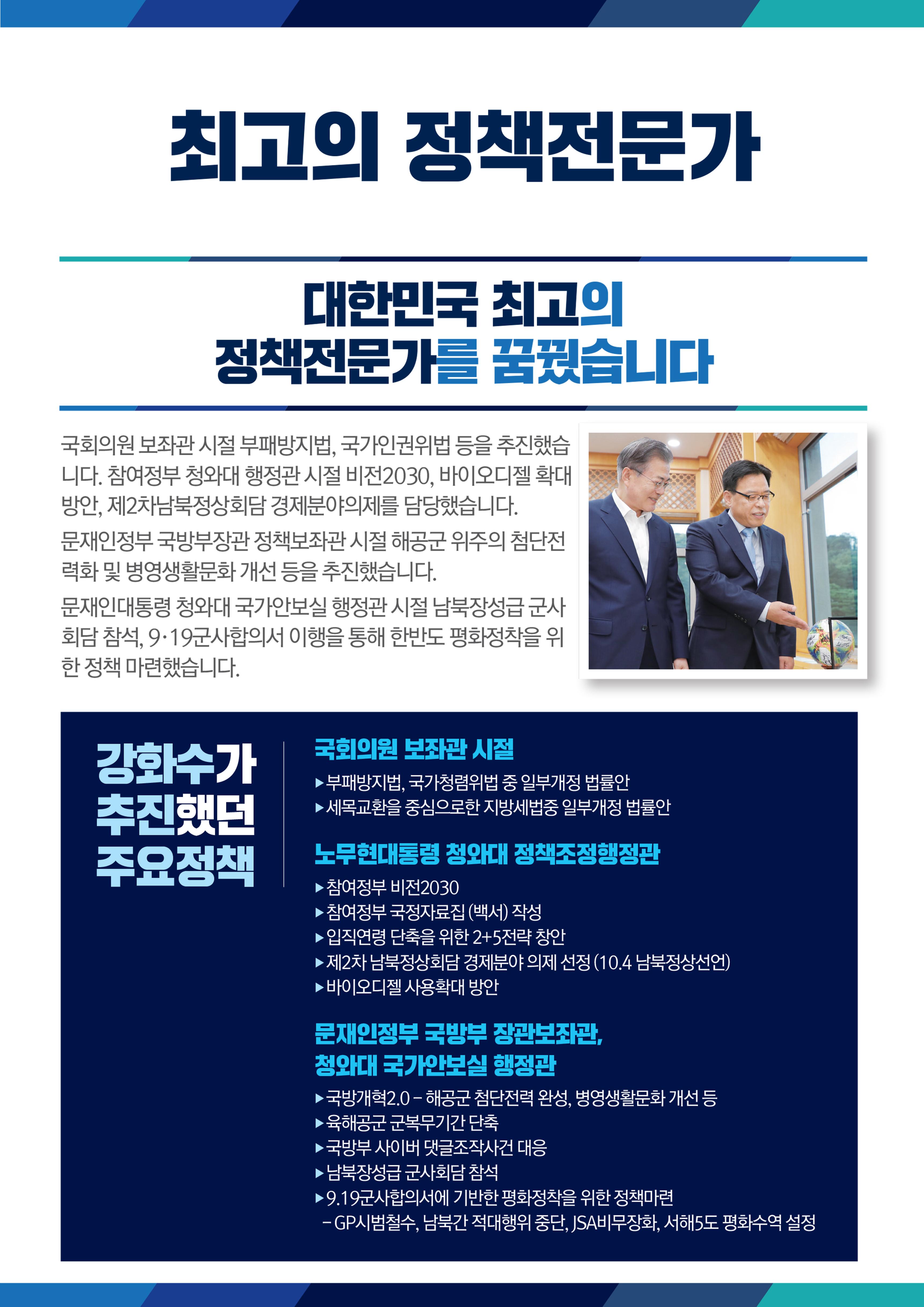 지지선언 16페이지