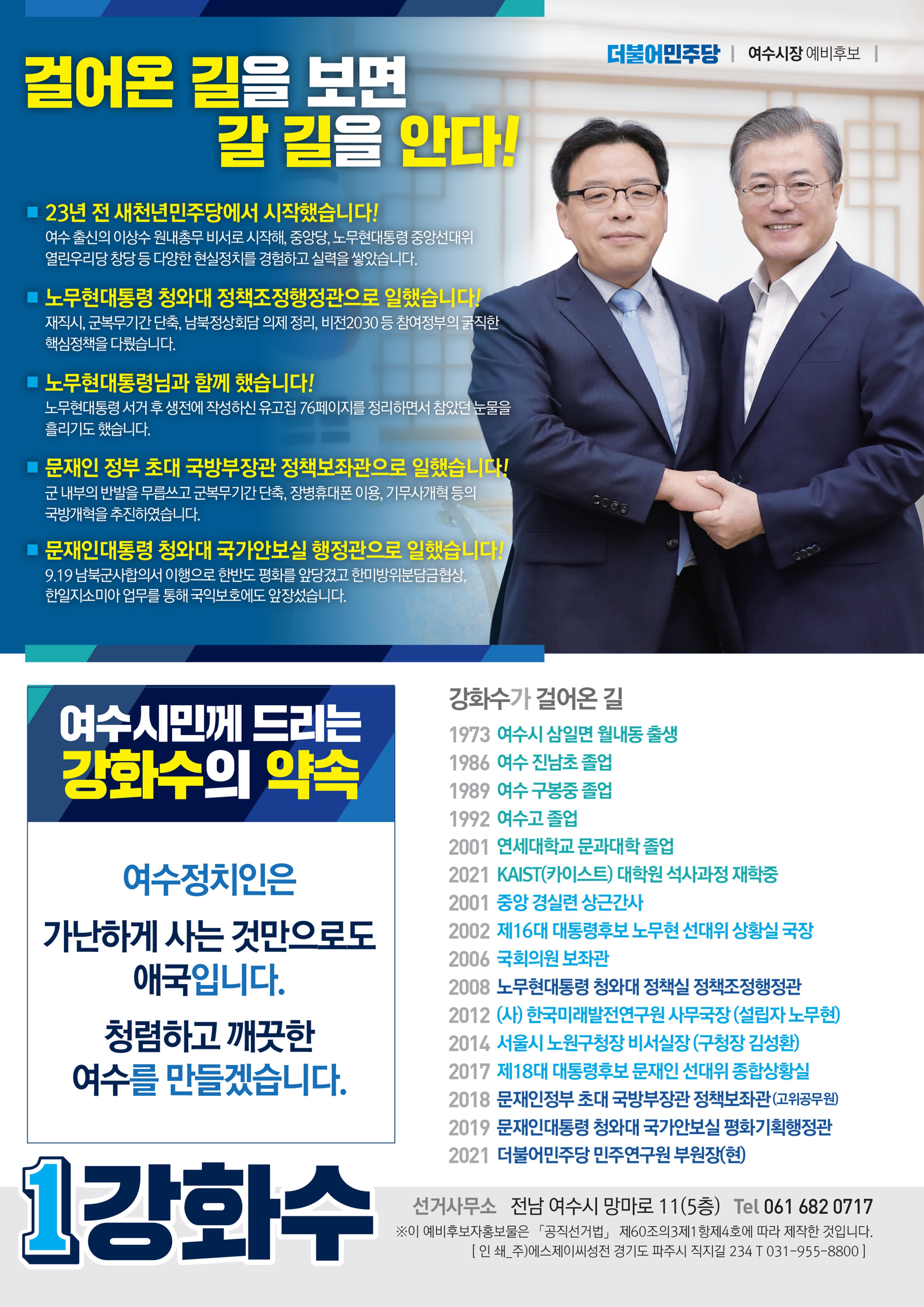 지지선언 21페이지