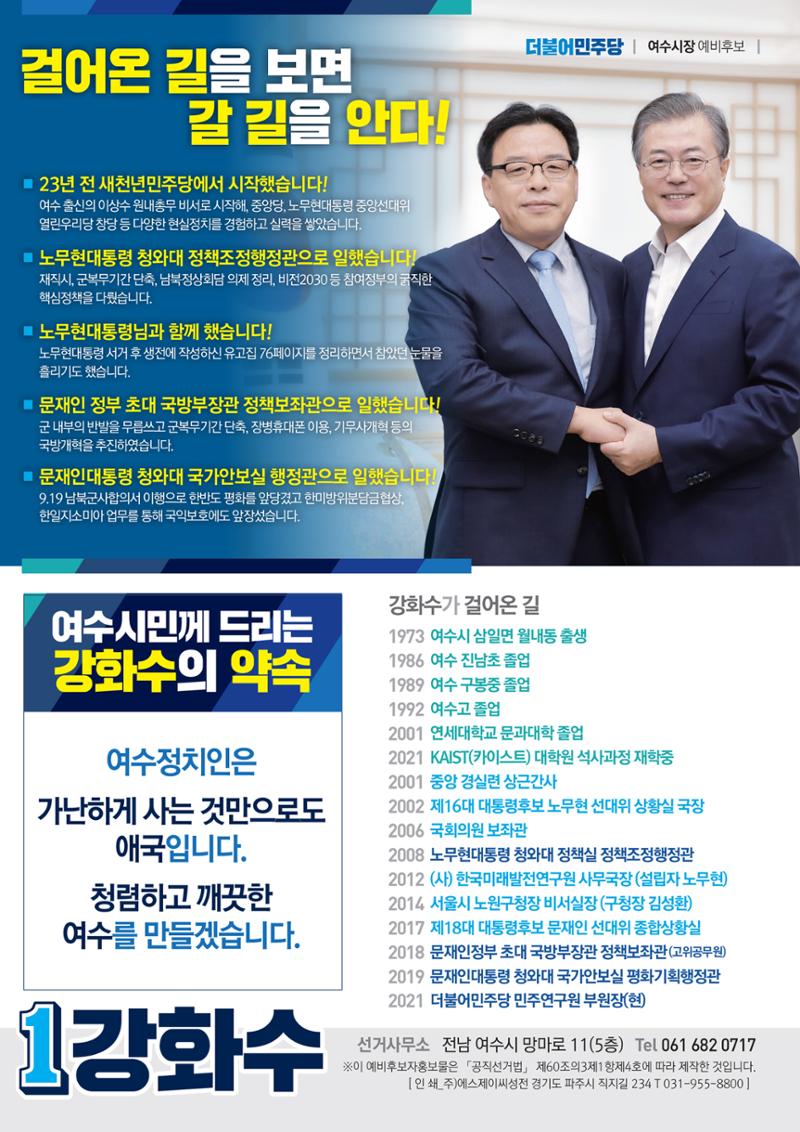 지지선언 21페이지