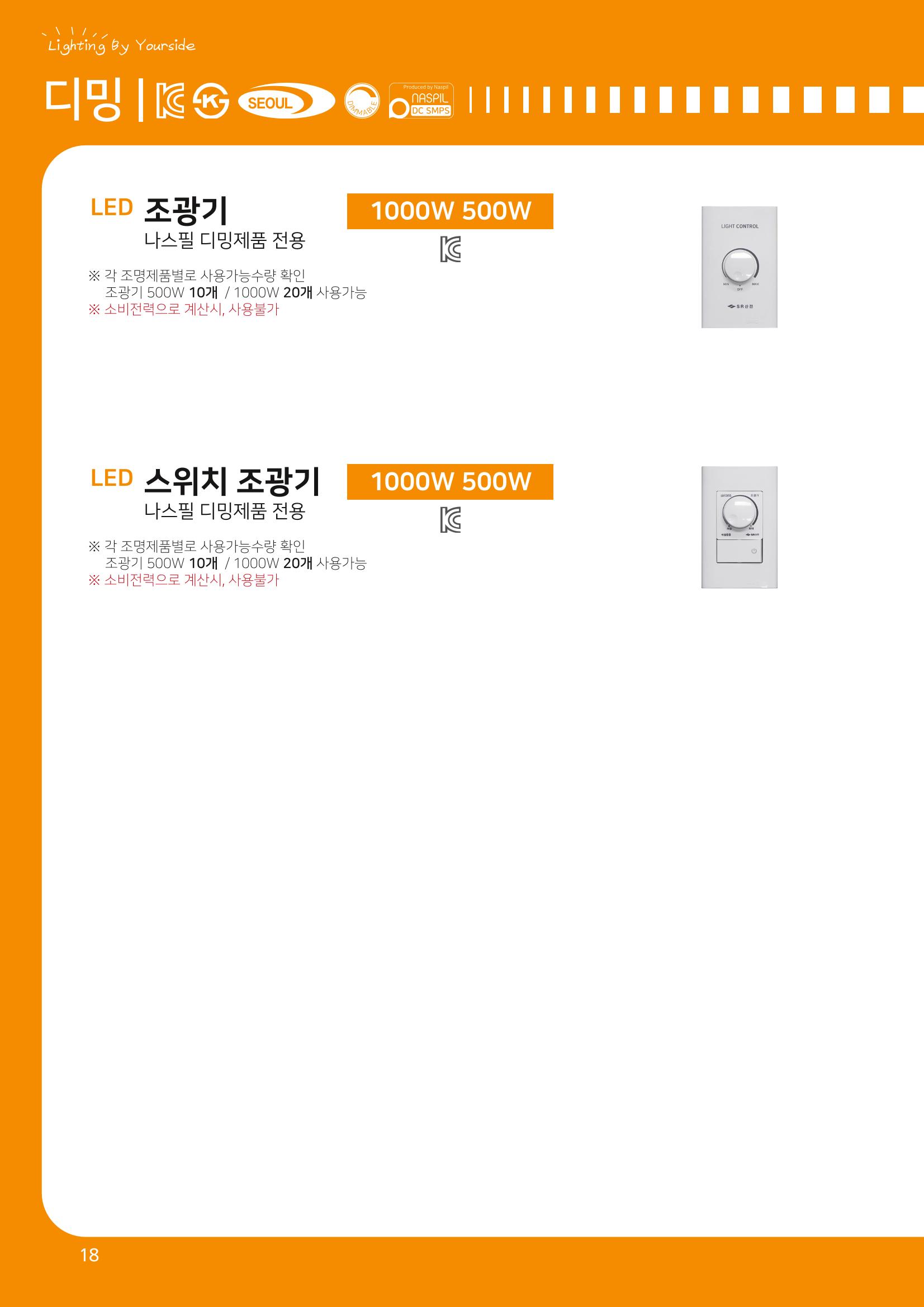 나스필코리아 카다록 2022 20페이지