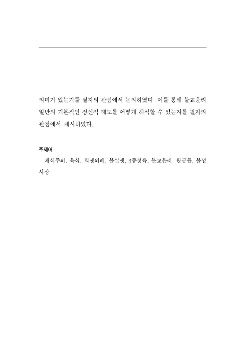 한마음연구 8집  123페이지