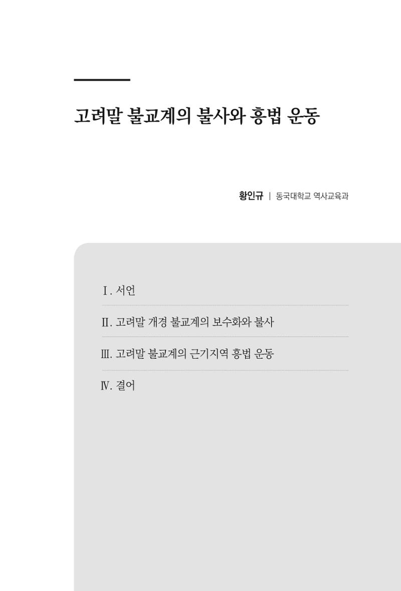한마음연구 8집  167페이지