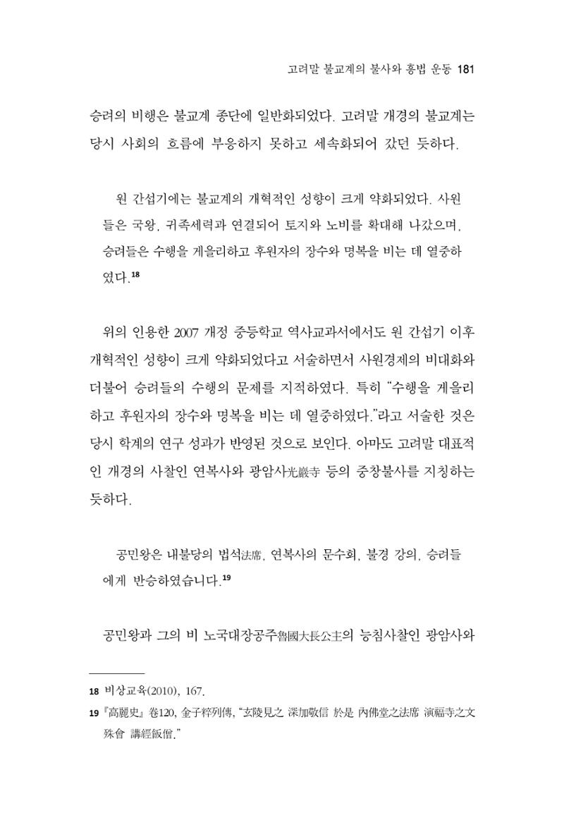 한마음연구 8집  181페이지