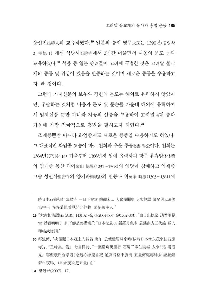 한마음연구 8집  185페이지