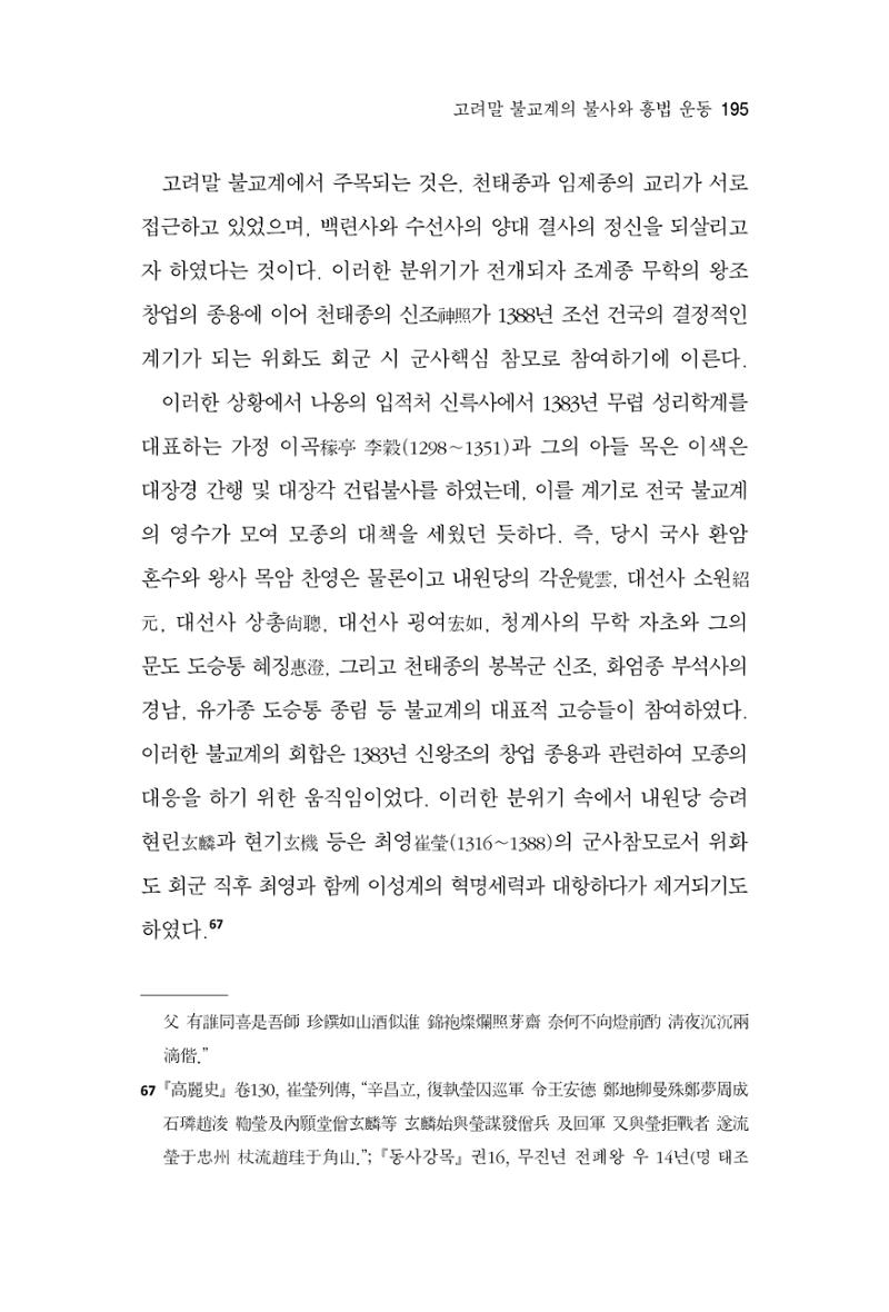 한마음연구 8집  195페이지