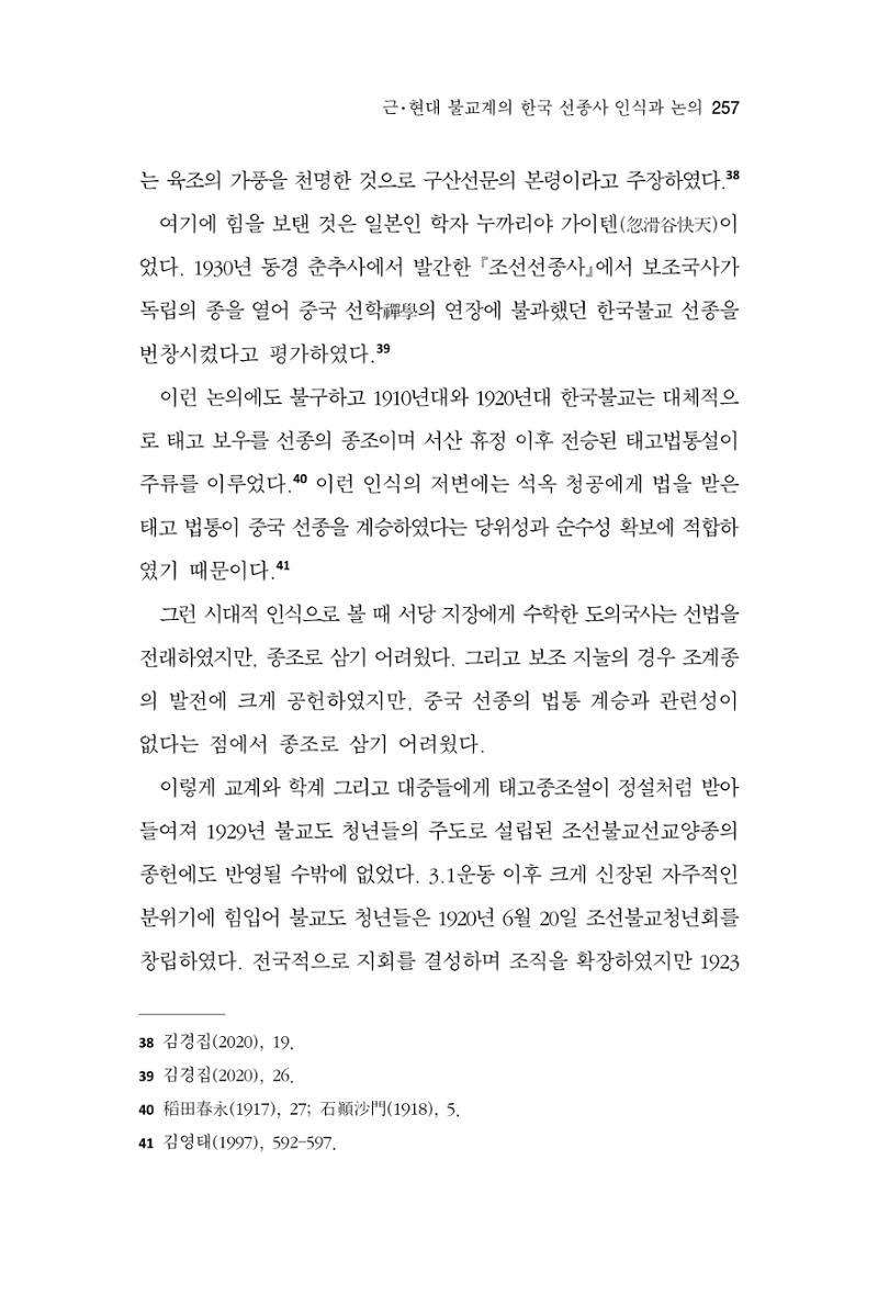 한마음연구 8집  257페이지